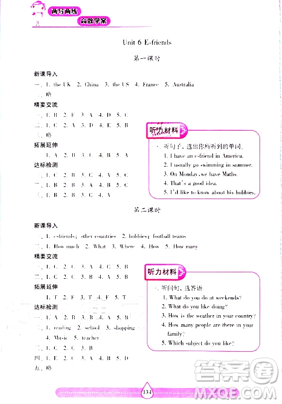 2020年新課標(biāo)兩導(dǎo)兩練高效學(xué)六年級(jí)英語(yǔ)上冊(cè)上海教育版答案