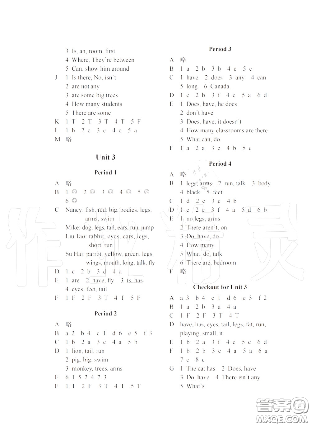 譯林出版社2020年課課練小學(xué)英語(yǔ)五年級(jí)上冊(cè)譯林版答案
