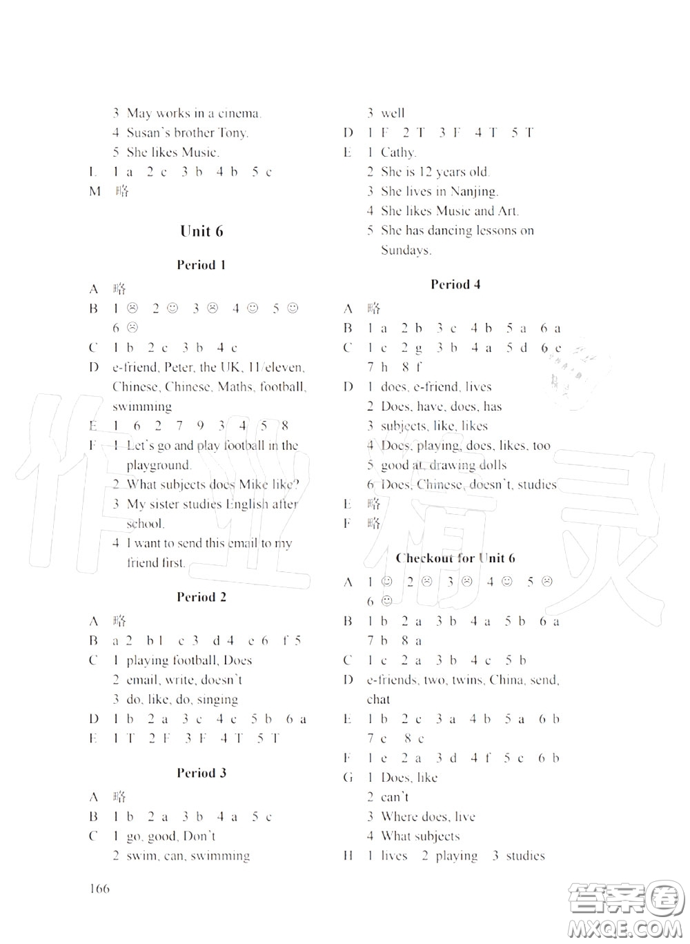 譯林出版社2020年課課練小學(xué)英語(yǔ)五年級(jí)上冊(cè)譯林版答案