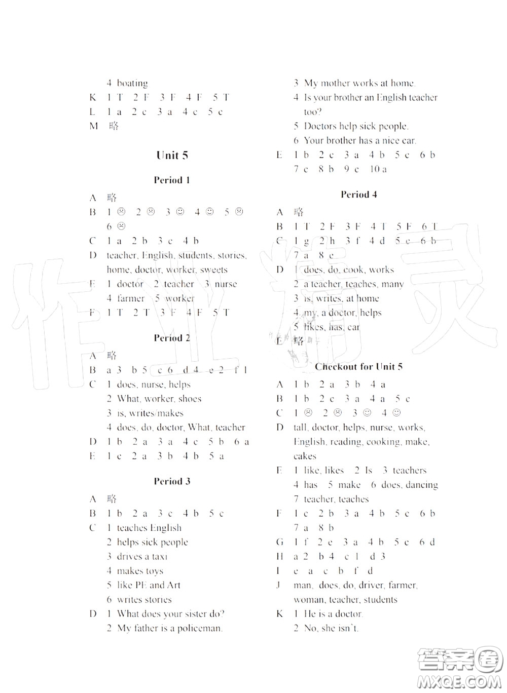 譯林出版社2020年課課練小學(xué)英語(yǔ)五年級(jí)上冊(cè)譯林版答案