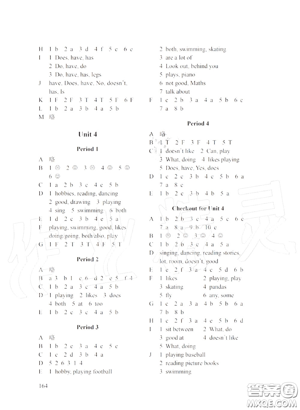 譯林出版社2020年課課練小學(xué)英語(yǔ)五年級(jí)上冊(cè)譯林版答案
