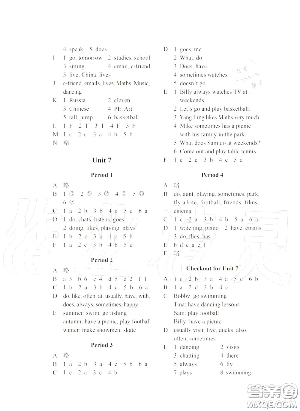 譯林出版社2020年課課練小學(xué)英語(yǔ)五年級(jí)上冊(cè)譯林版答案