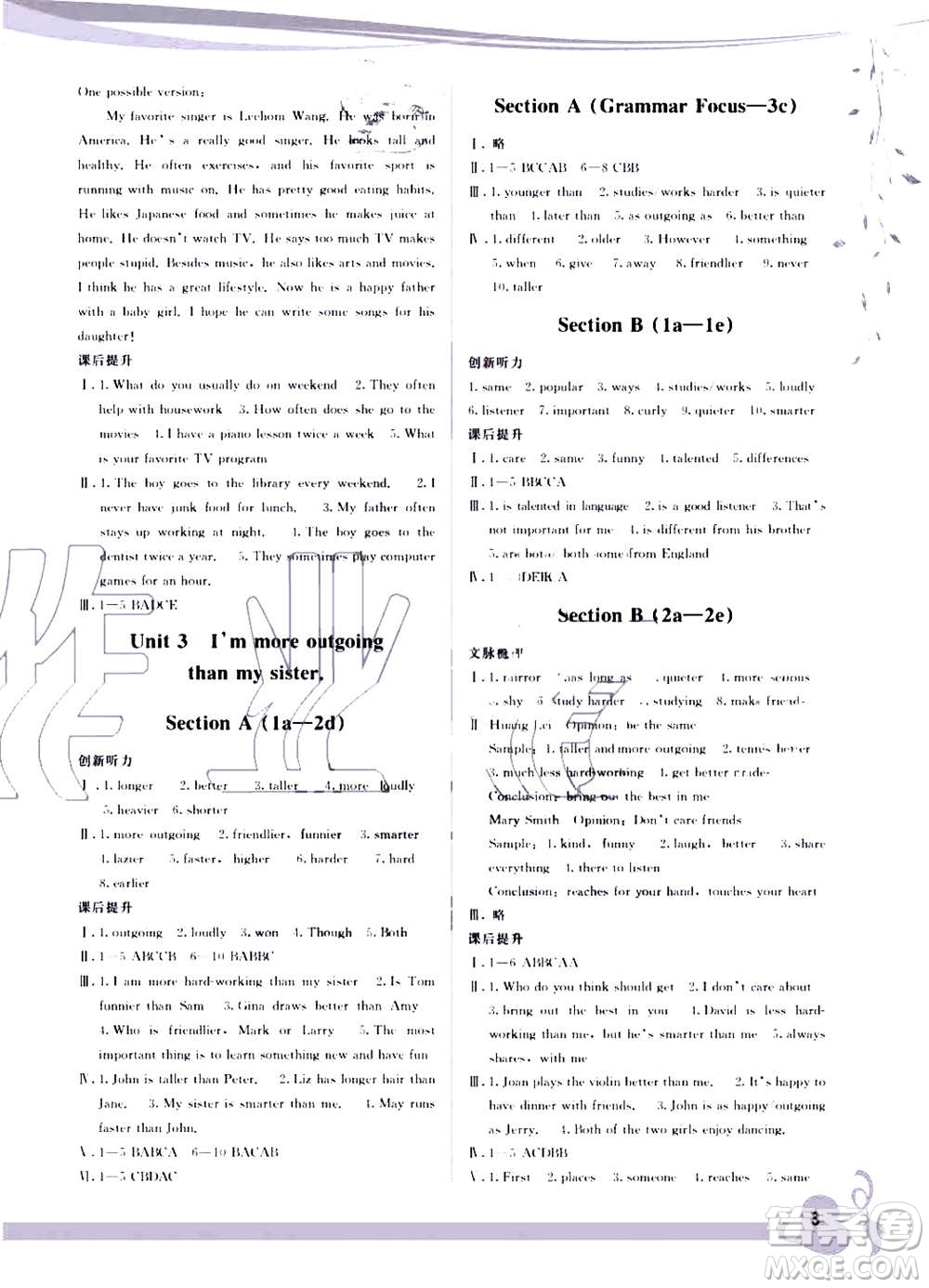 福建人民出版社2020年頂尖課課練英語(yǔ)八年級(jí)上冊(cè)人教版答案