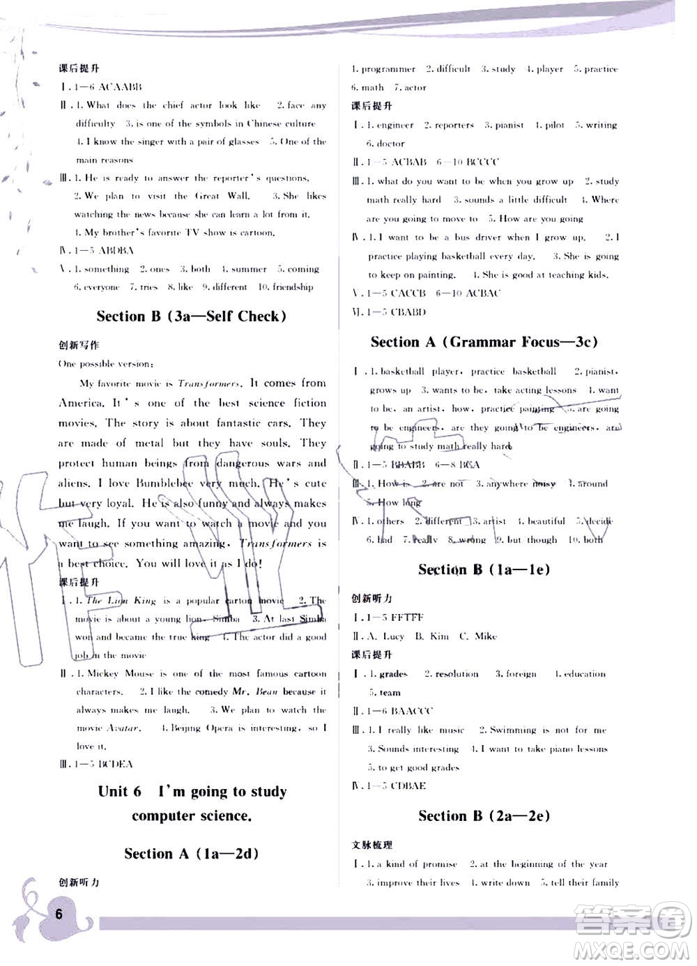福建人民出版社2020年頂尖課課練英語(yǔ)八年級(jí)上冊(cè)人教版答案