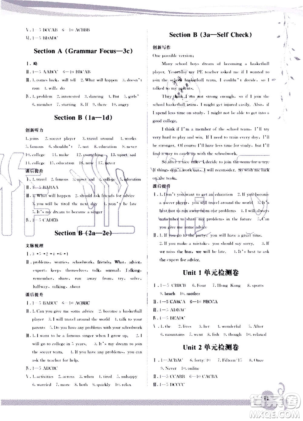 福建人民出版社2020年頂尖課課練英語(yǔ)八年級(jí)上冊(cè)人教版答案