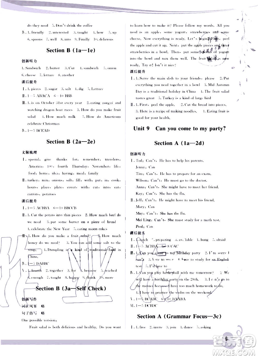福建人民出版社2020年頂尖課課練英語(yǔ)八年級(jí)上冊(cè)人教版答案