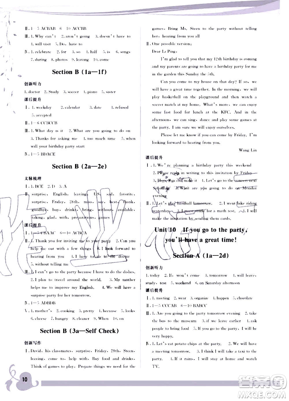 福建人民出版社2020年頂尖課課練英語(yǔ)八年級(jí)上冊(cè)人教版答案