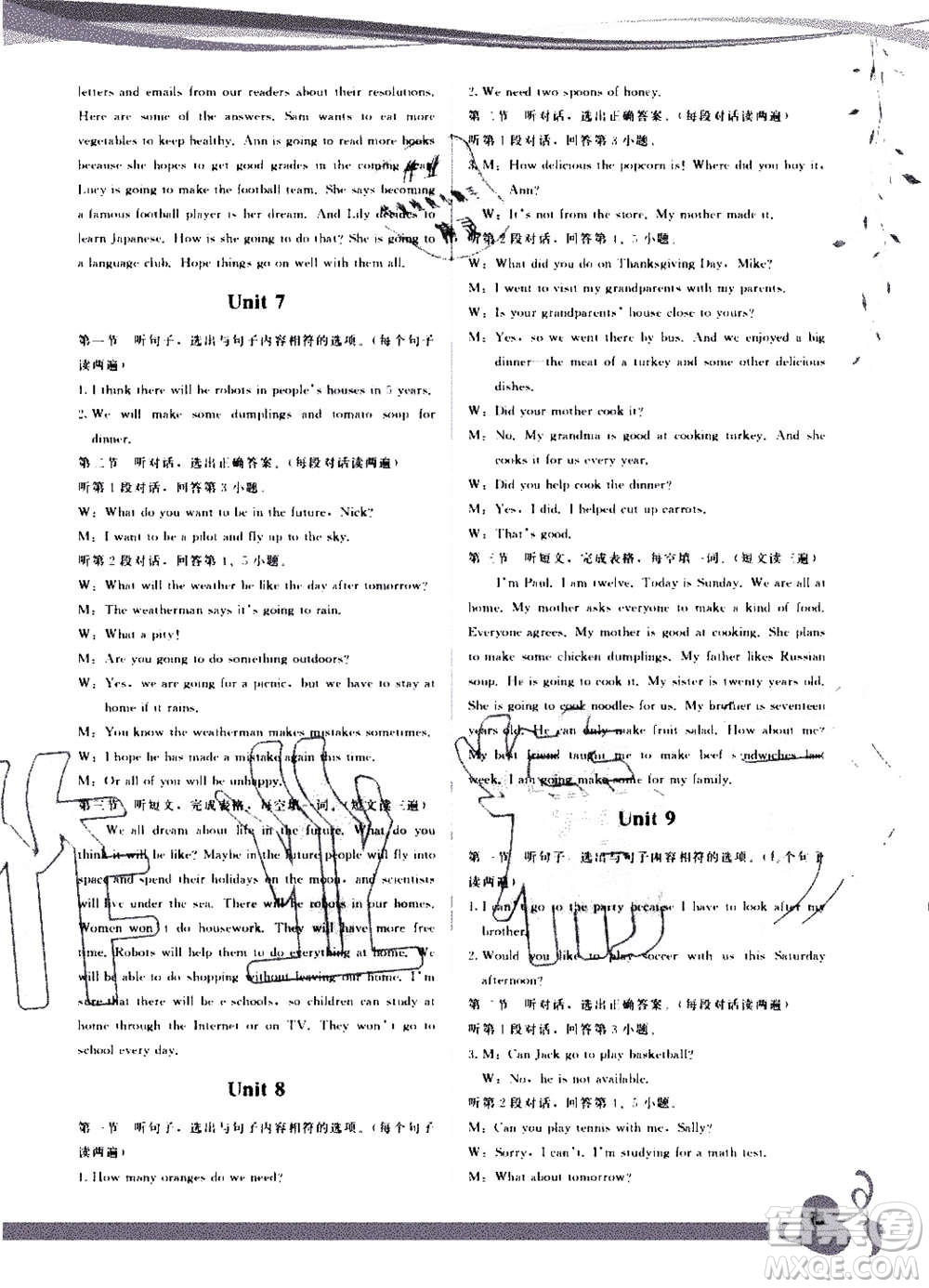 福建人民出版社2020年頂尖課課練英語(yǔ)八年級(jí)上冊(cè)人教版答案