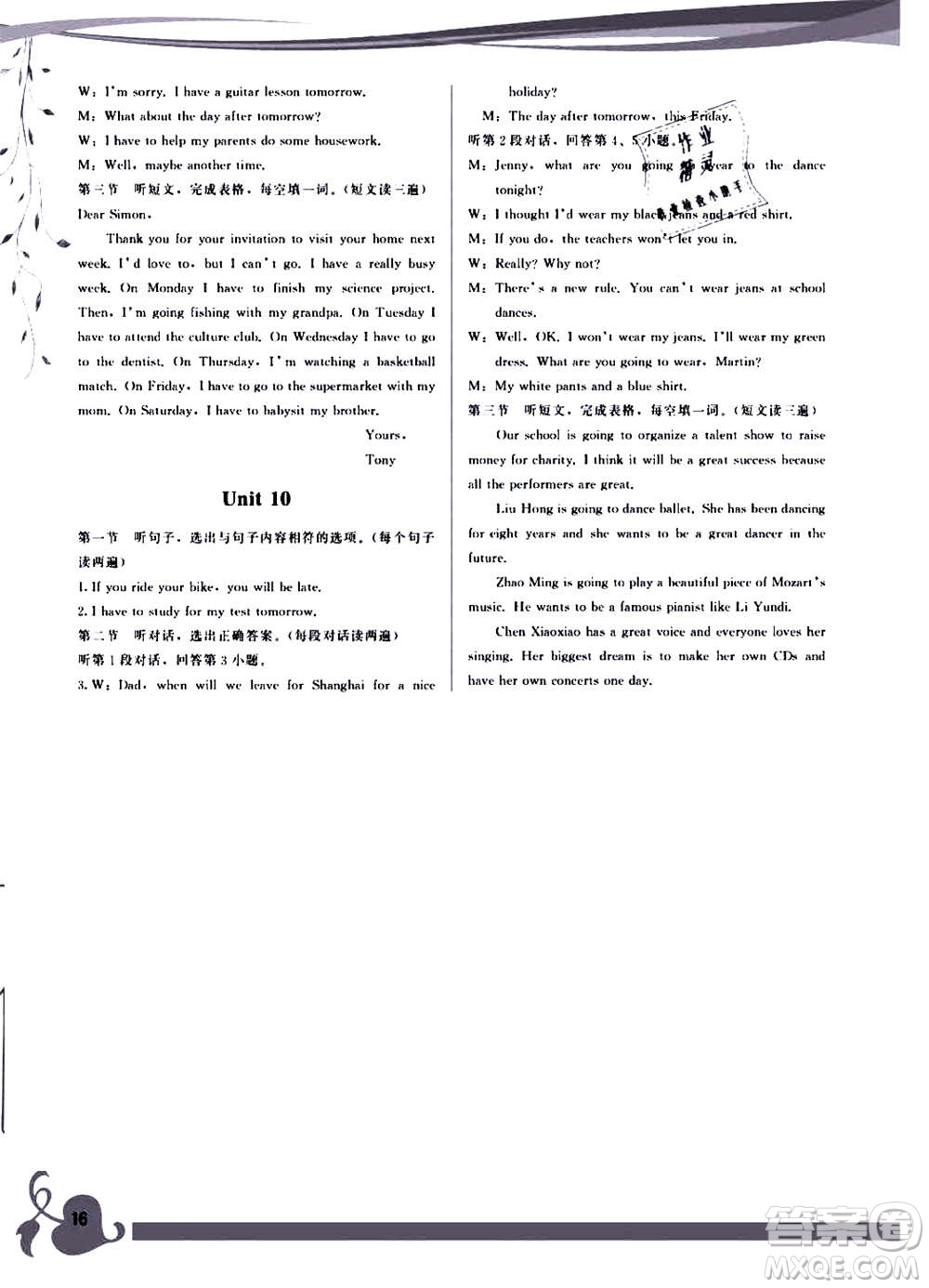 福建人民出版社2020年頂尖課課練英語(yǔ)八年級(jí)上冊(cè)人教版答案