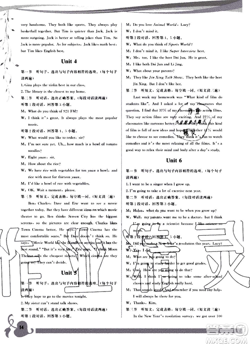 福建人民出版社2020年頂尖課課練英語(yǔ)八年級(jí)上冊(cè)人教版答案