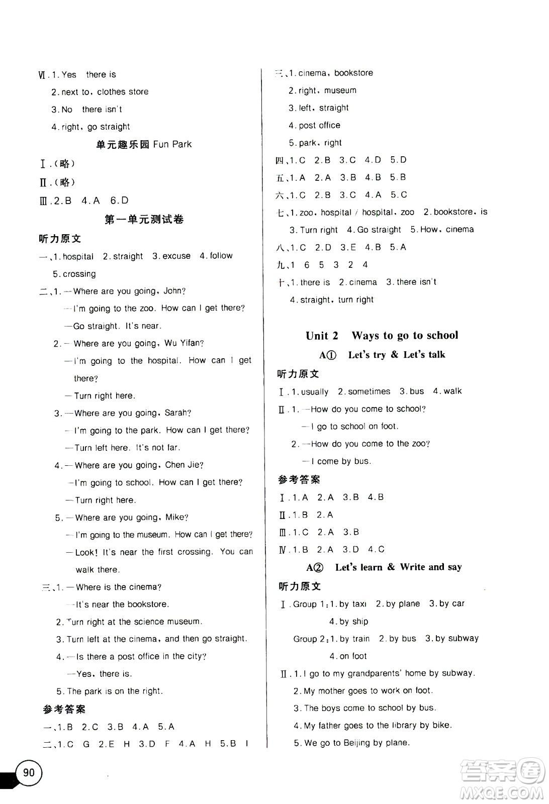 2020年長(zhǎng)江全能學(xué)案同步練習(xí)冊(cè)英語(yǔ)六年級(jí)上冊(cè)人教版答案