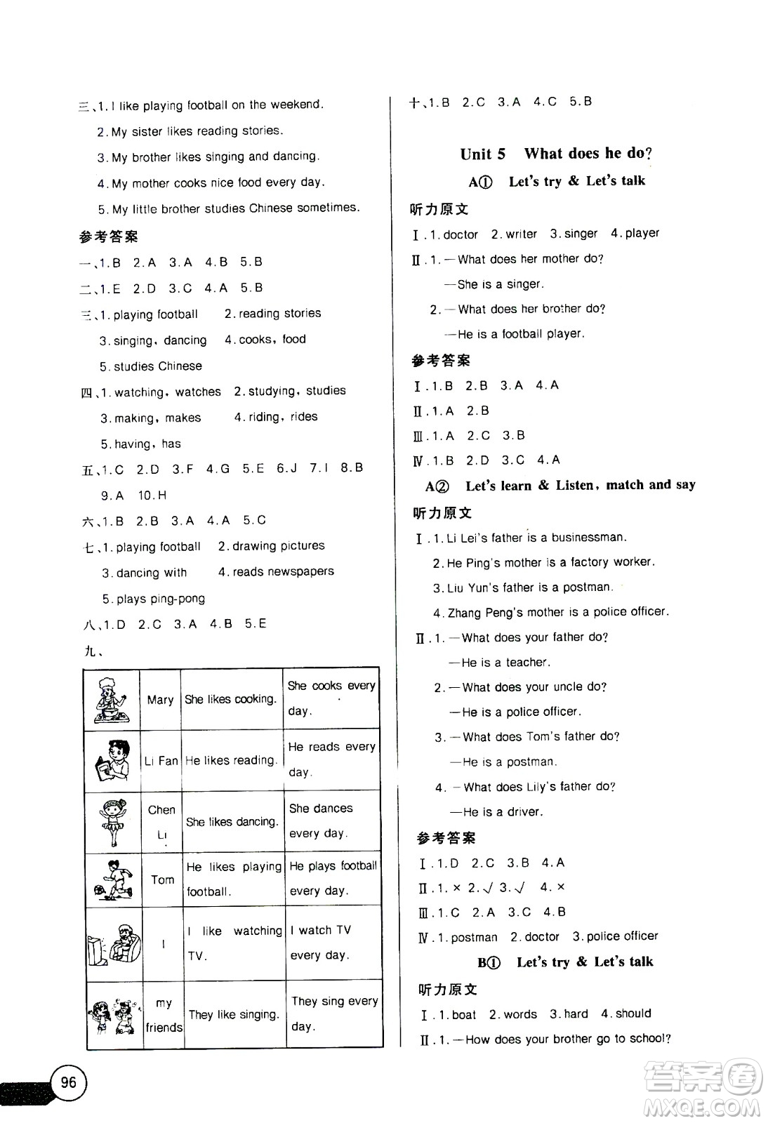 2020年長(zhǎng)江全能學(xué)案同步練習(xí)冊(cè)英語(yǔ)六年級(jí)上冊(cè)人教版答案