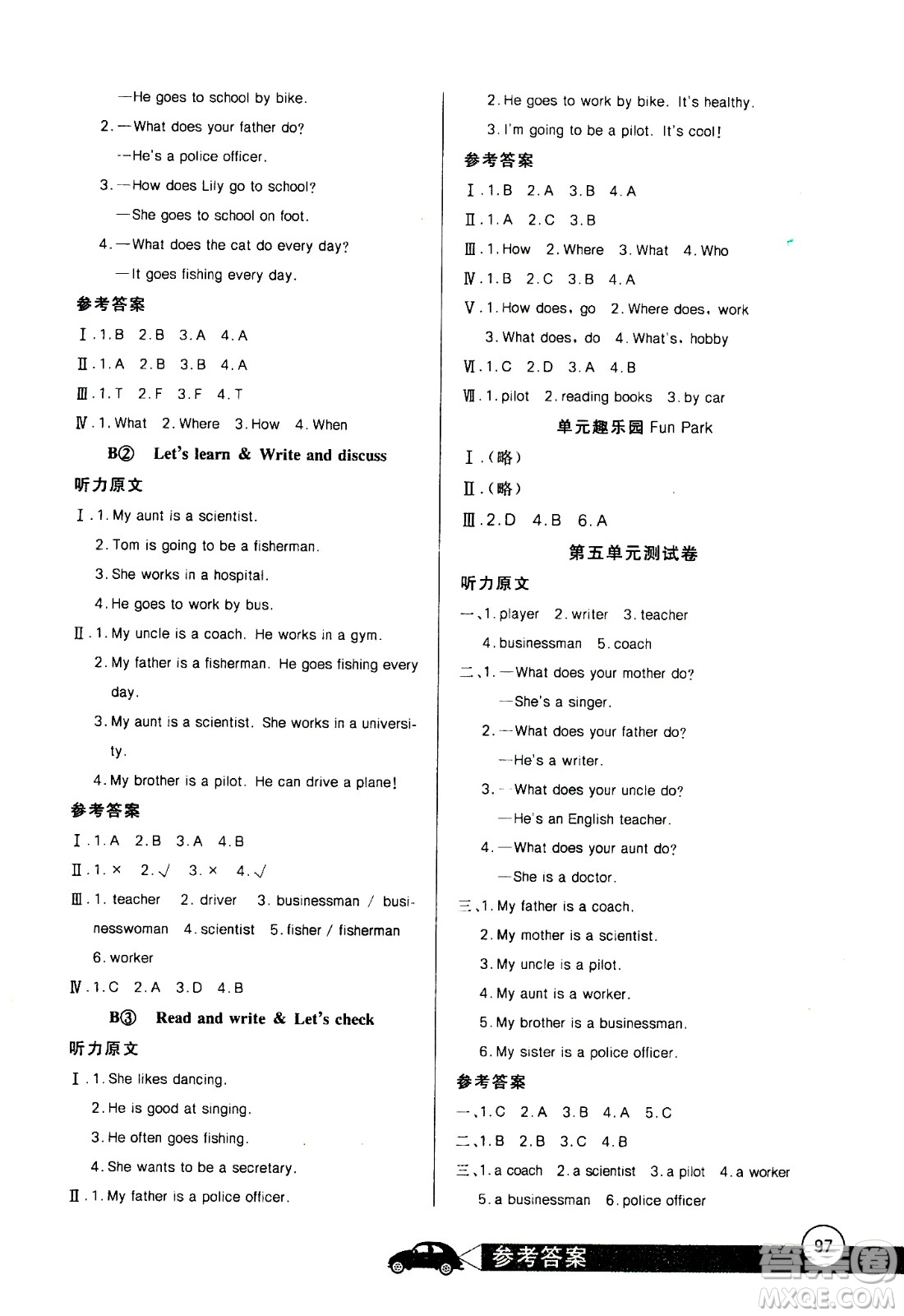 2020年長(zhǎng)江全能學(xué)案同步練習(xí)冊(cè)英語(yǔ)六年級(jí)上冊(cè)人教版答案