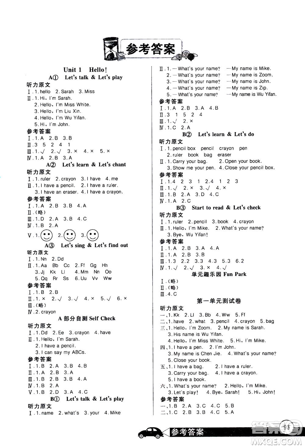 2020年長(zhǎng)江全能學(xué)案同步練習(xí)冊(cè)英語(yǔ)三年級(jí)上冊(cè)人教版答案