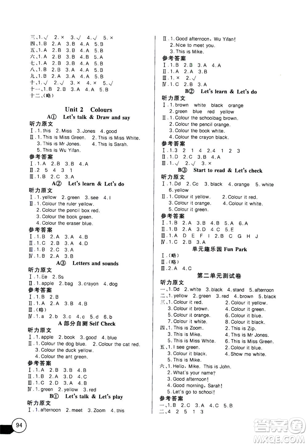 2020年長(zhǎng)江全能學(xué)案同步練習(xí)冊(cè)英語(yǔ)三年級(jí)上冊(cè)人教版答案