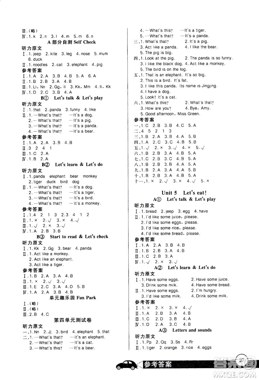 2020年長(zhǎng)江全能學(xué)案同步練習(xí)冊(cè)英語(yǔ)三年級(jí)上冊(cè)人教版答案