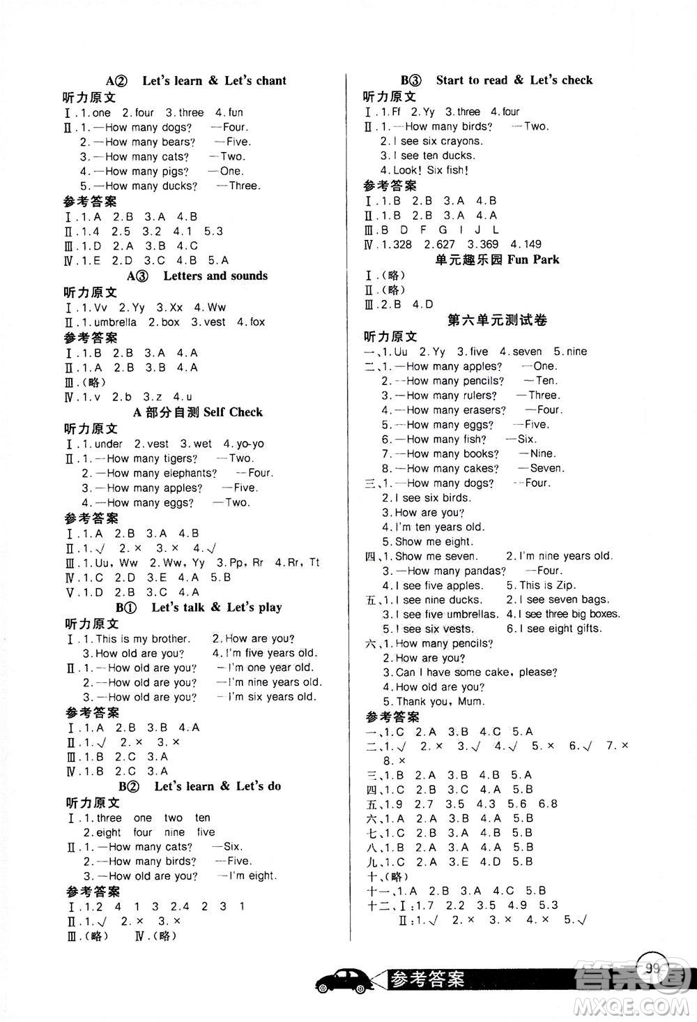 2020年長(zhǎng)江全能學(xué)案同步練習(xí)冊(cè)英語(yǔ)三年級(jí)上冊(cè)人教版答案