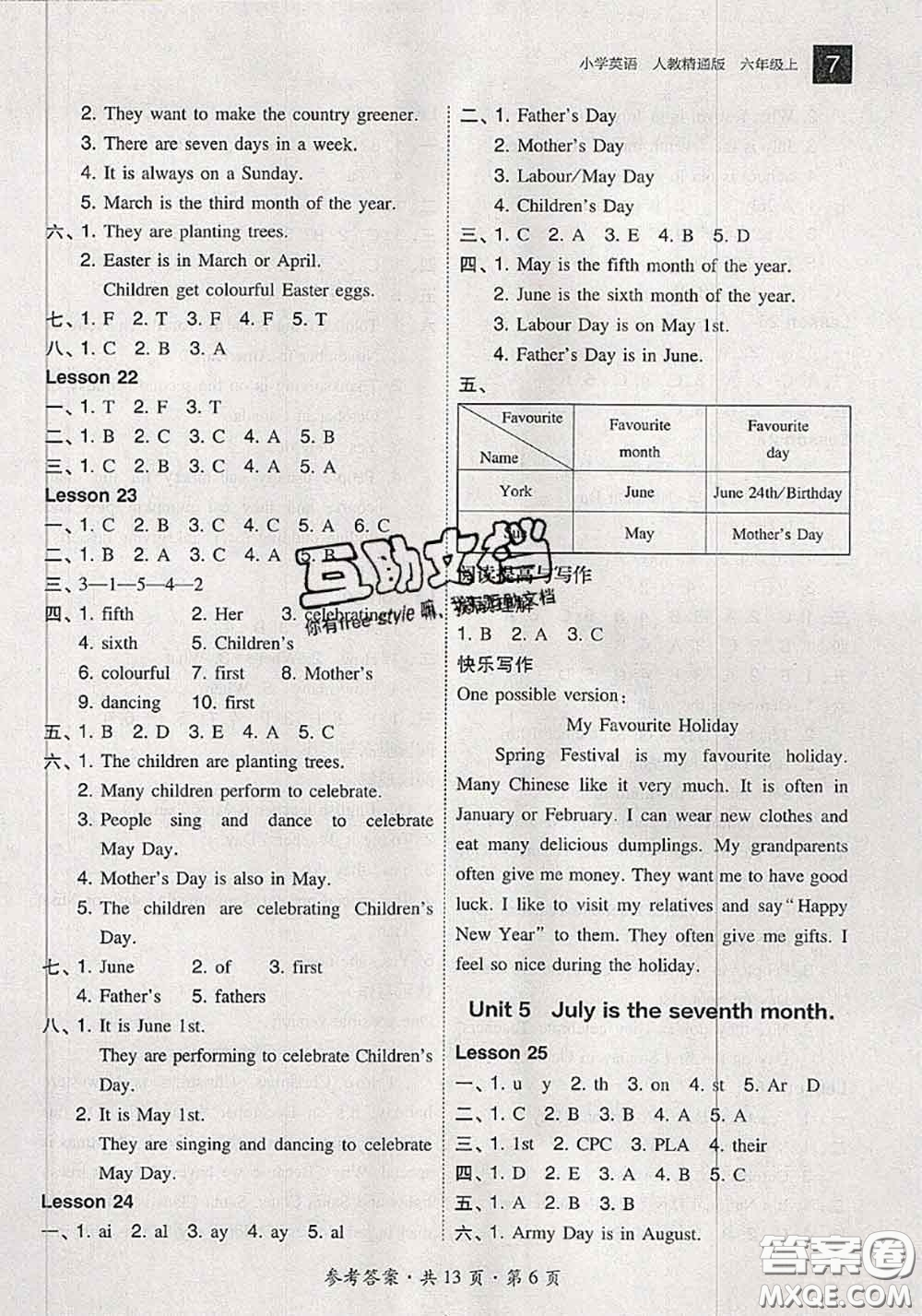 2020秋北大綠卡課時同步訓(xùn)練六年級英語上冊人教精通版參考答案