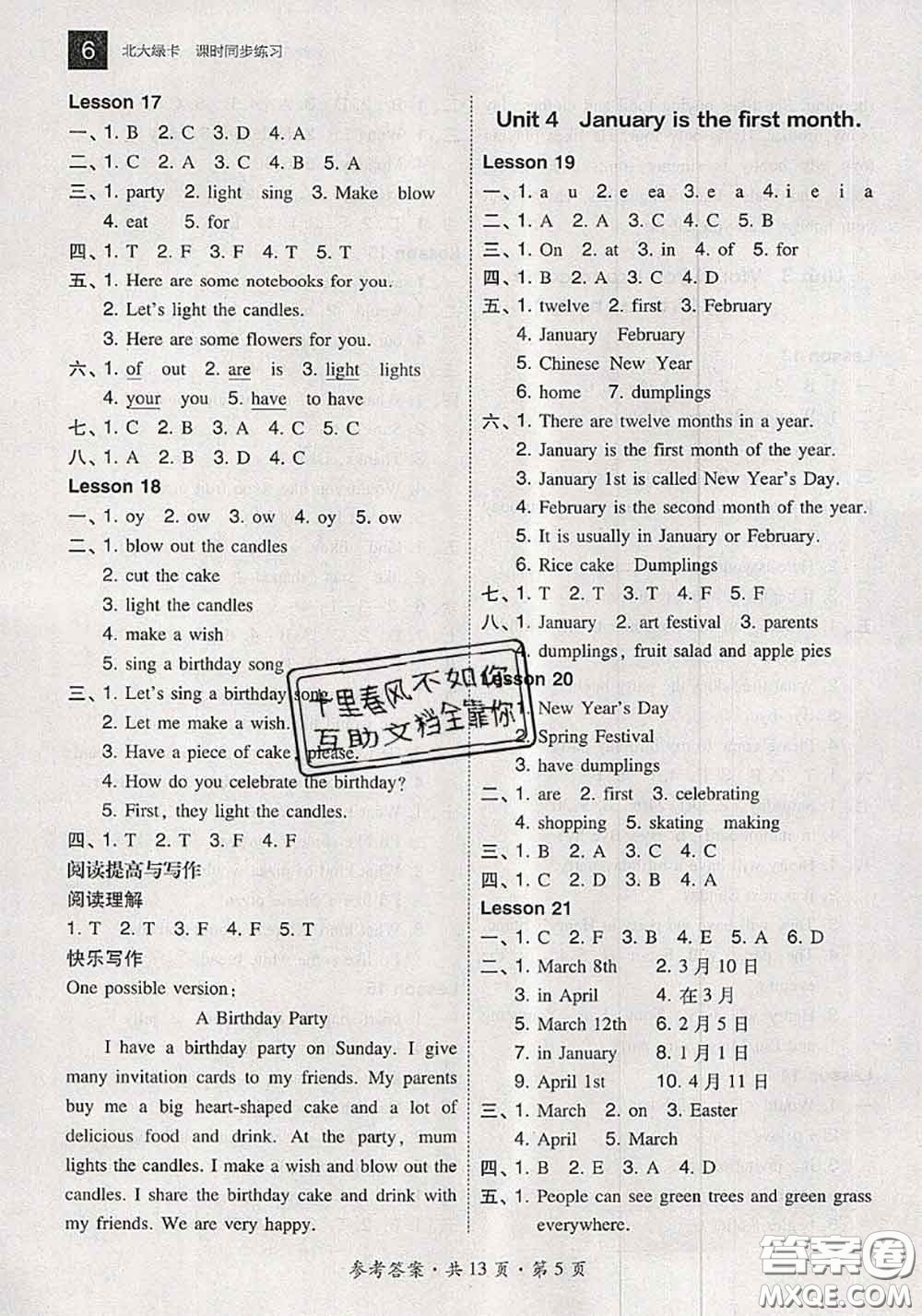 2020秋北大綠卡課時同步訓(xùn)練六年級英語上冊人教精通版參考答案