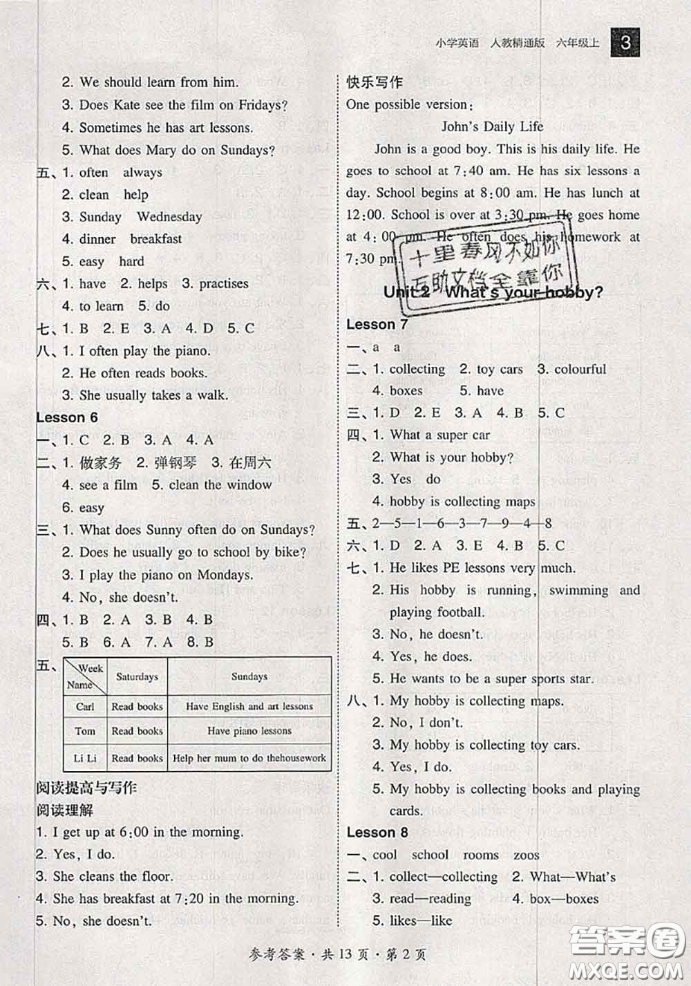2020秋北大綠卡課時同步訓(xùn)練六年級英語上冊人教精通版參考答案