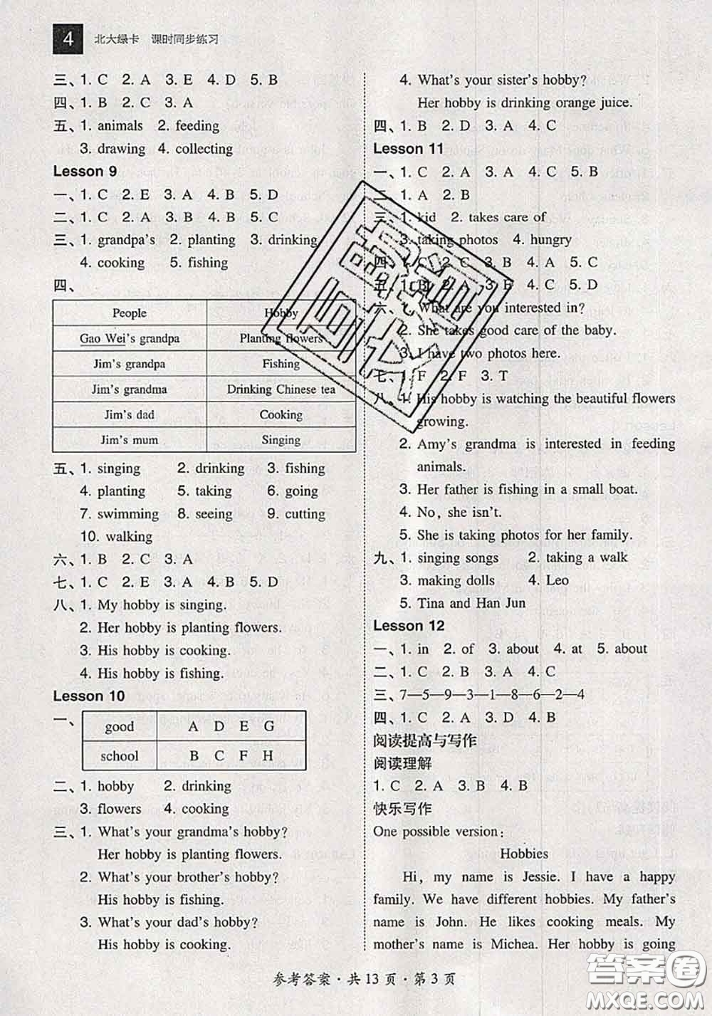 2020秋北大綠卡課時同步訓(xùn)練六年級英語上冊人教精通版參考答案
