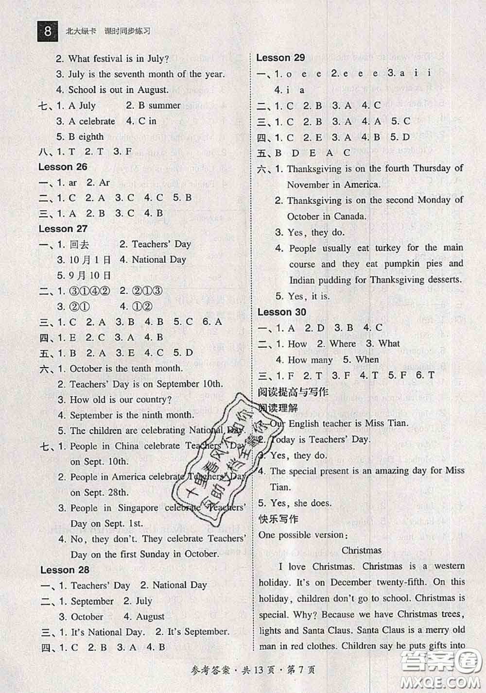 2020秋北大綠卡課時同步訓(xùn)練六年級英語上冊人教精通版參考答案