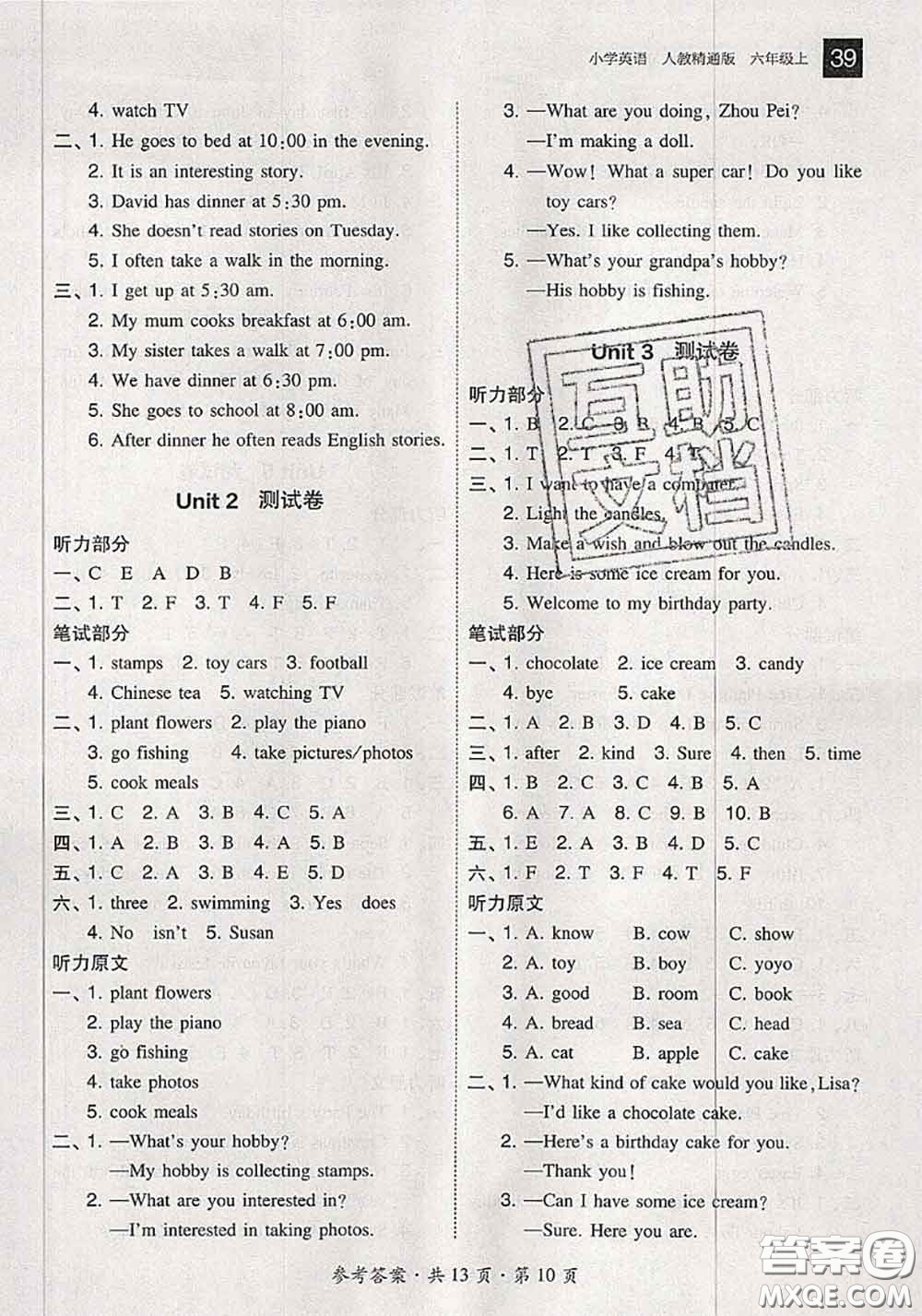 2020秋北大綠卡課時同步訓(xùn)練六年級英語上冊人教精通版參考答案