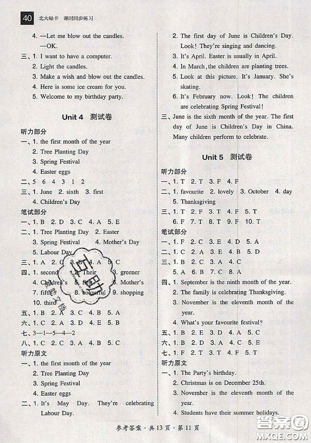2020秋北大綠卡課時同步訓(xùn)練六年級英語上冊人教精通版參考答案