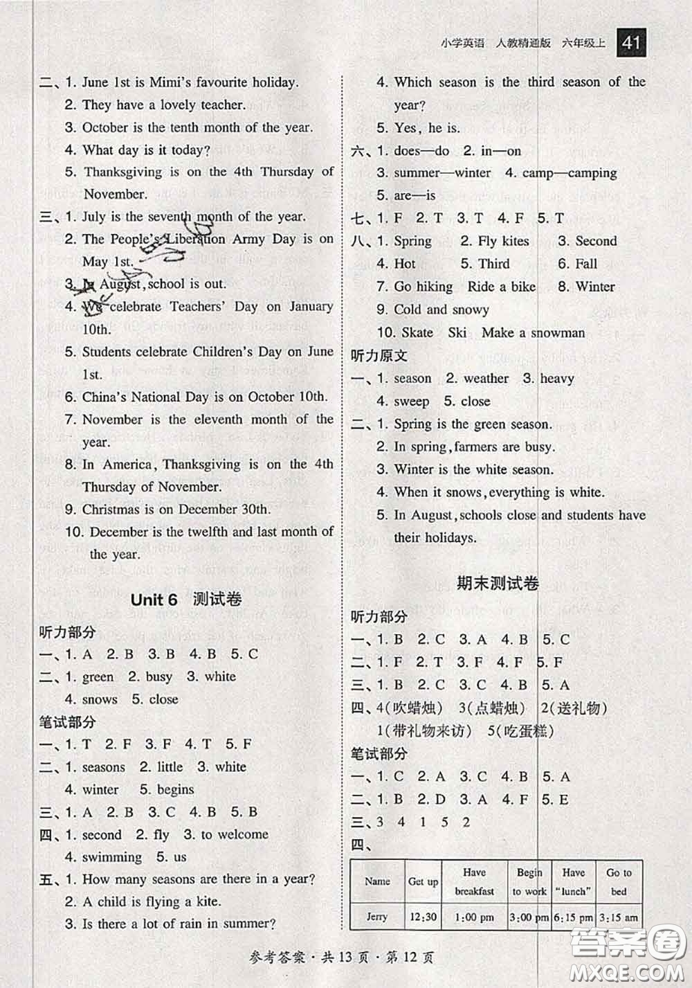 2020秋北大綠卡課時同步訓(xùn)練六年級英語上冊人教精通版參考答案