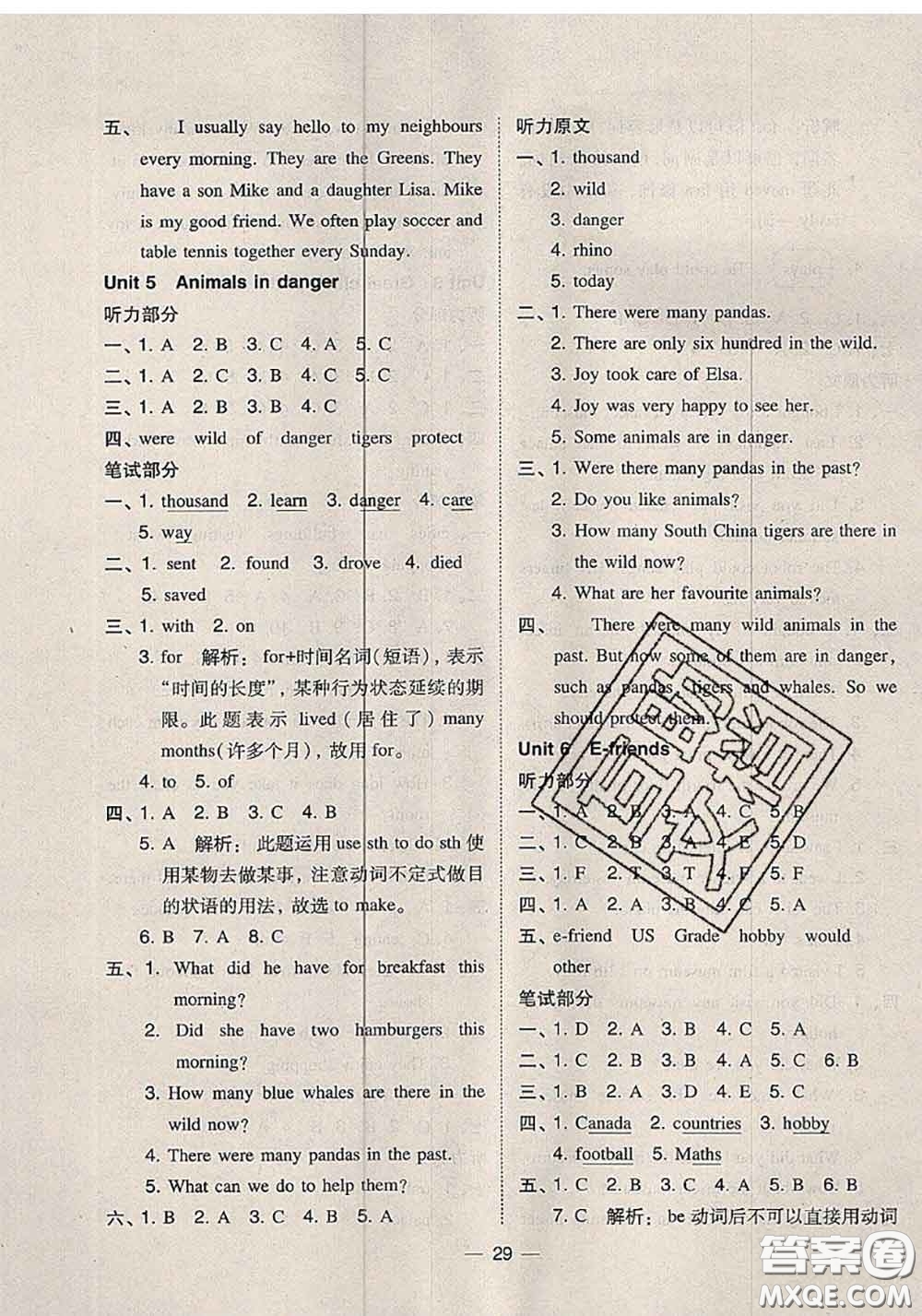 2020秋北大綠卡課時(shí)同步訓(xùn)練六年級(jí)英語上冊(cè)滬教牛津版參考答案