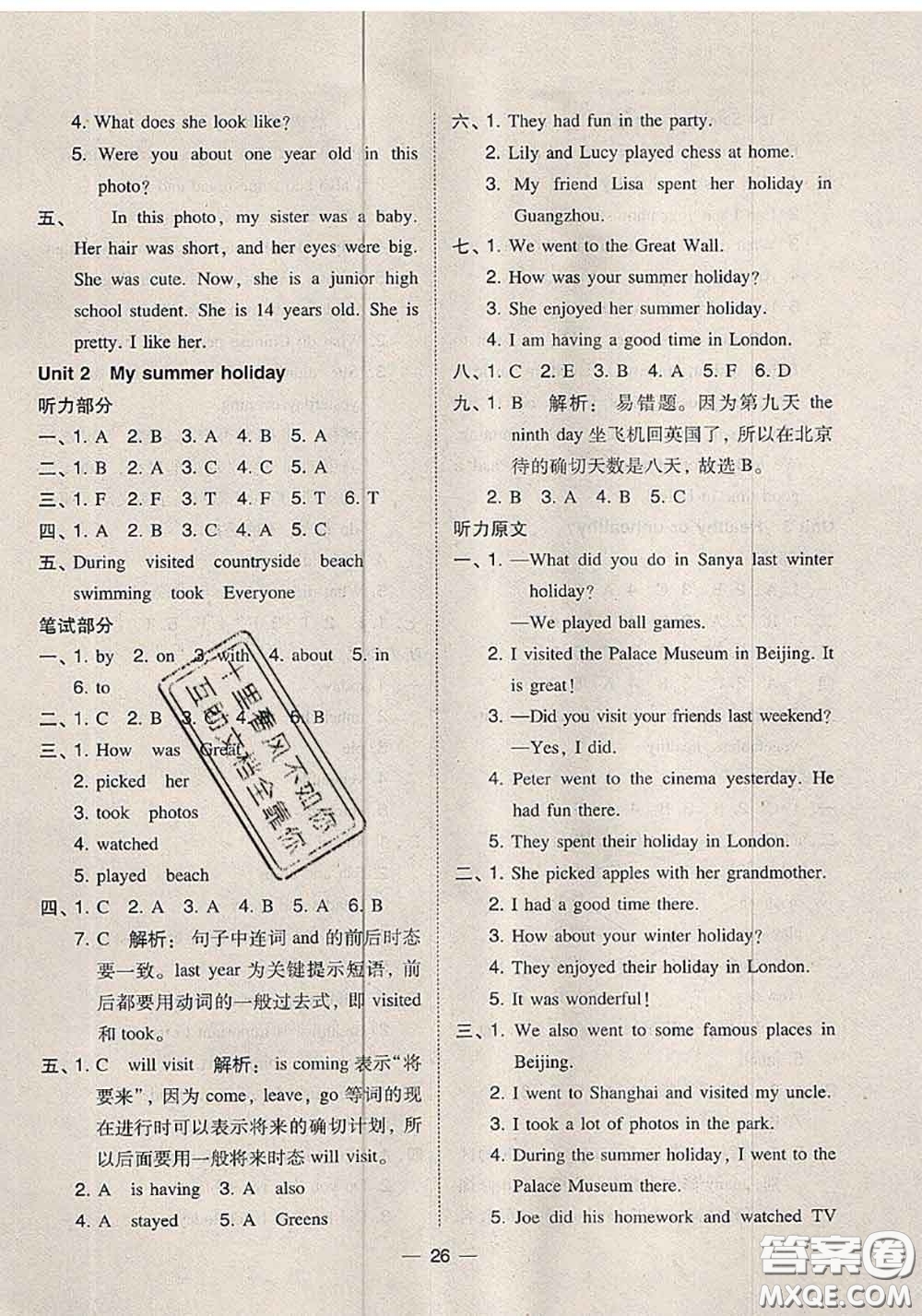 2020秋北大綠卡課時(shí)同步訓(xùn)練六年級(jí)英語上冊(cè)滬教牛津版參考答案