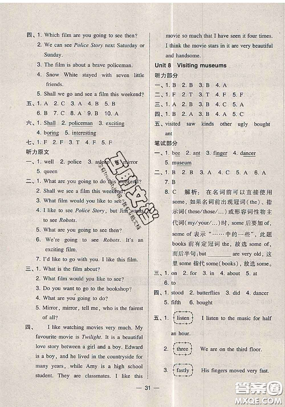 2020秋北大綠卡課時(shí)同步訓(xùn)練六年級(jí)英語上冊(cè)滬教牛津版參考答案