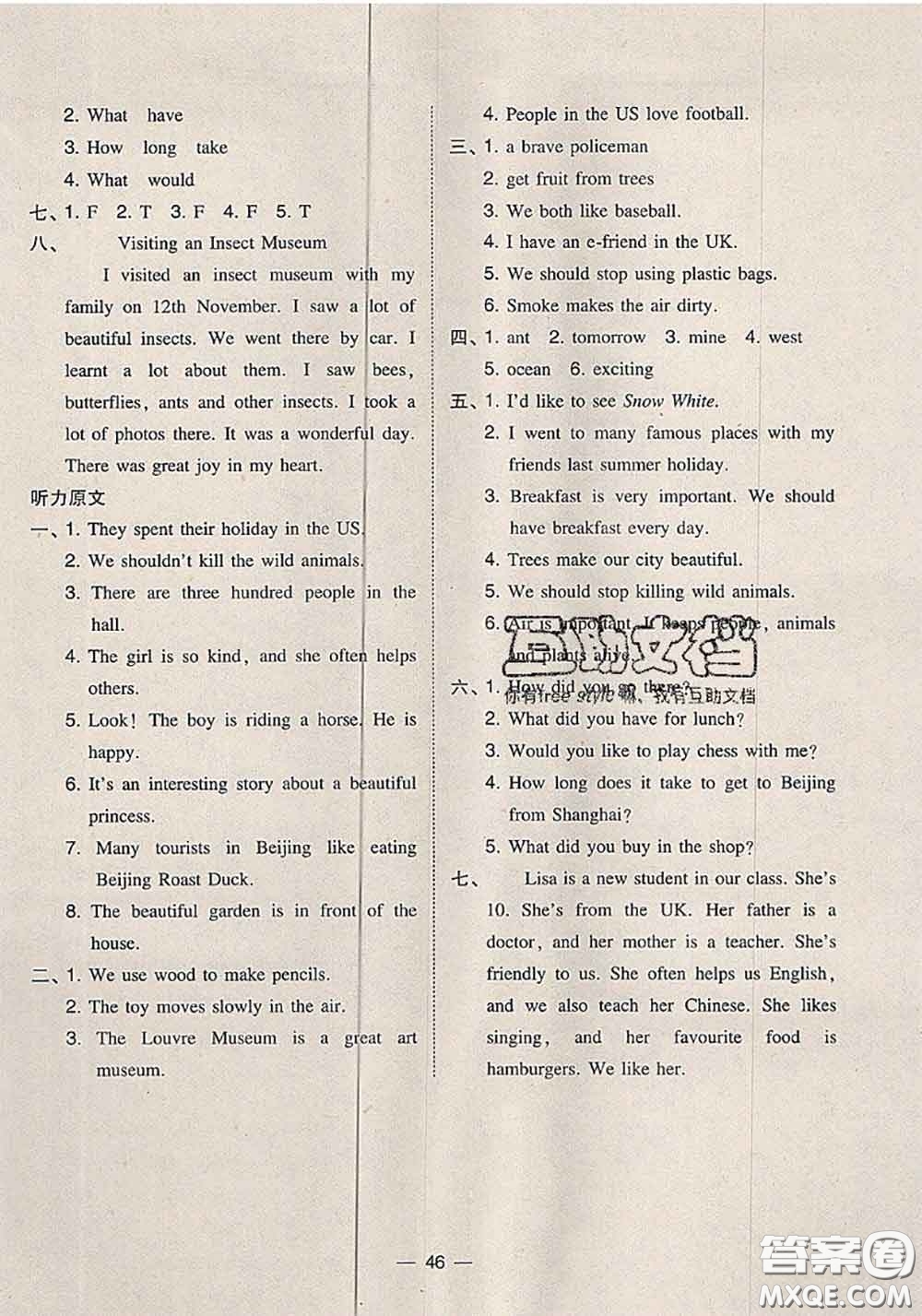 2020秋北大綠卡課時(shí)同步訓(xùn)練六年級(jí)英語上冊(cè)滬教牛津版參考答案