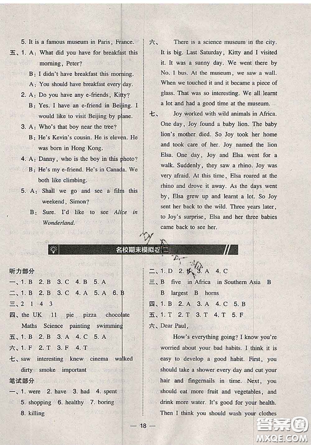 2020秋北大綠卡課時(shí)同步訓(xùn)練六年級(jí)英語上冊(cè)滬教牛津版參考答案