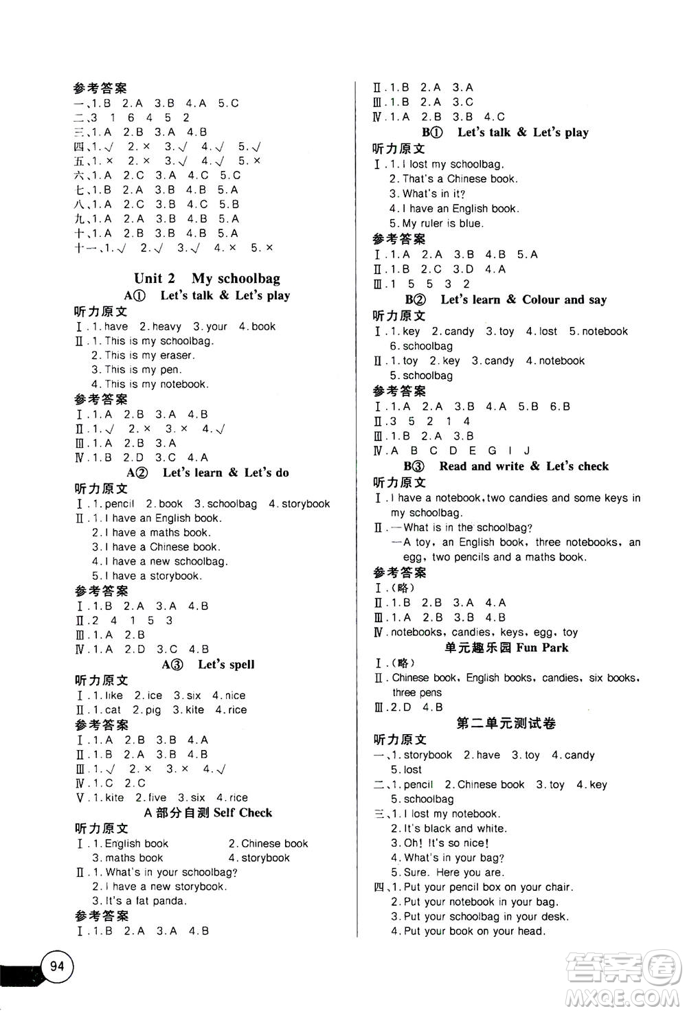 2020年長(zhǎng)江全能學(xué)案同步練習(xí)冊(cè)英語四年級(jí)上冊(cè)人教版答案