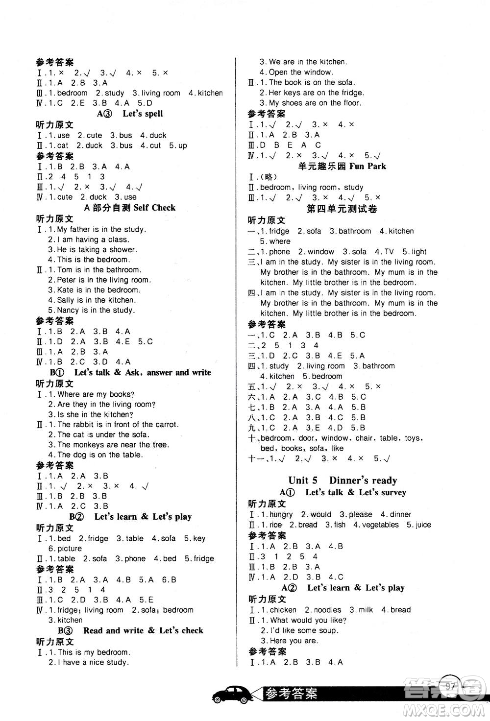 2020年長(zhǎng)江全能學(xué)案同步練習(xí)冊(cè)英語四年級(jí)上冊(cè)人教版答案
