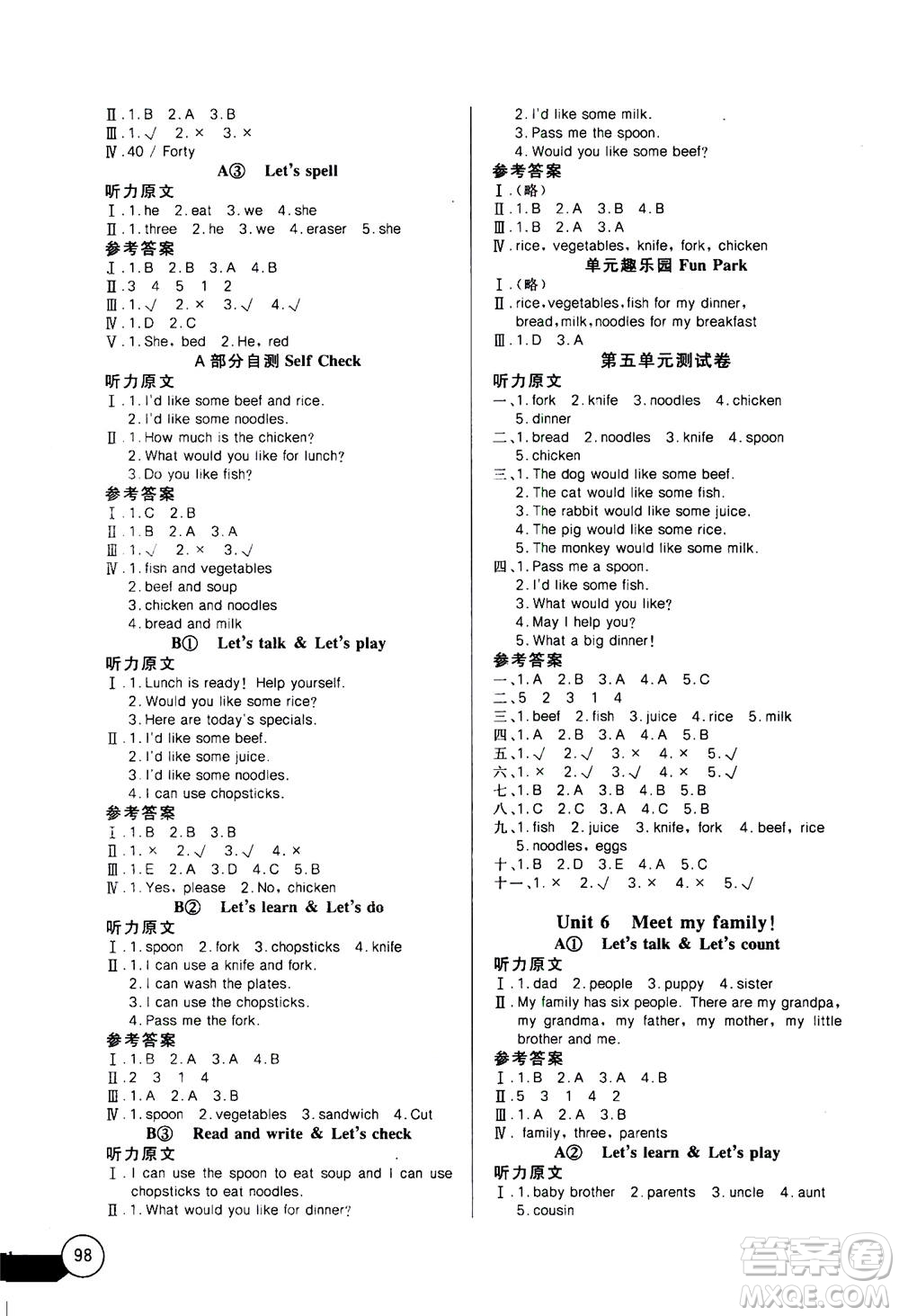 2020年長(zhǎng)江全能學(xué)案同步練習(xí)冊(cè)英語四年級(jí)上冊(cè)人教版答案