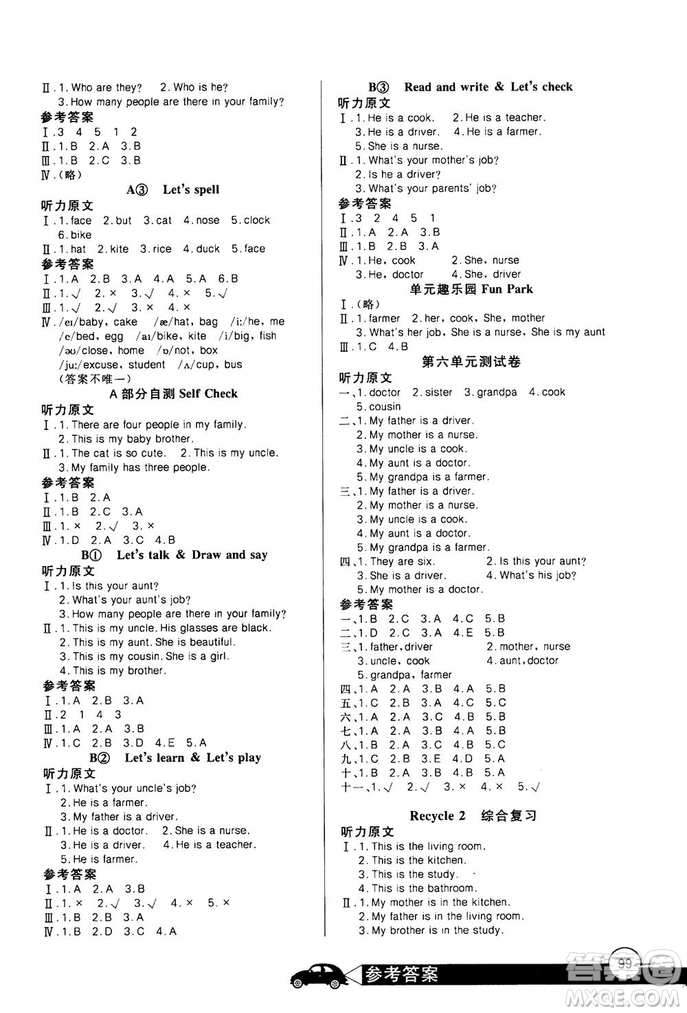 2020年長(zhǎng)江全能學(xué)案同步練習(xí)冊(cè)英語四年級(jí)上冊(cè)人教版答案