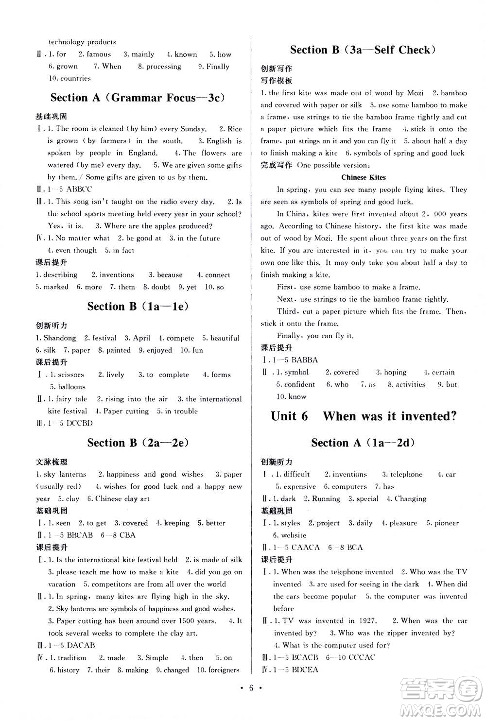 福建人民出版社2020年頂尖課課練英語九年級全一冊人教版答案
