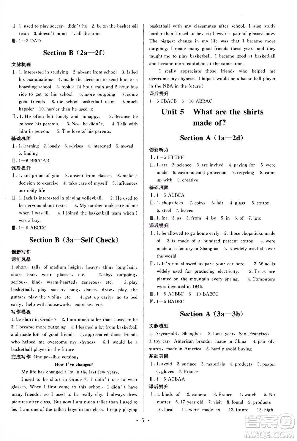 福建人民出版社2020年頂尖課課練英語九年級全一冊人教版答案