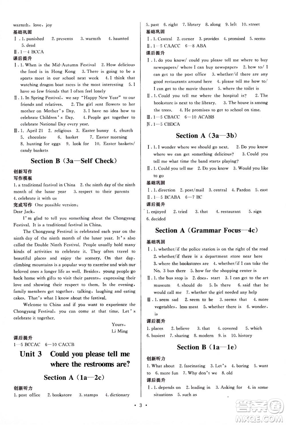 福建人民出版社2020年頂尖課課練英語九年級全一冊人教版答案