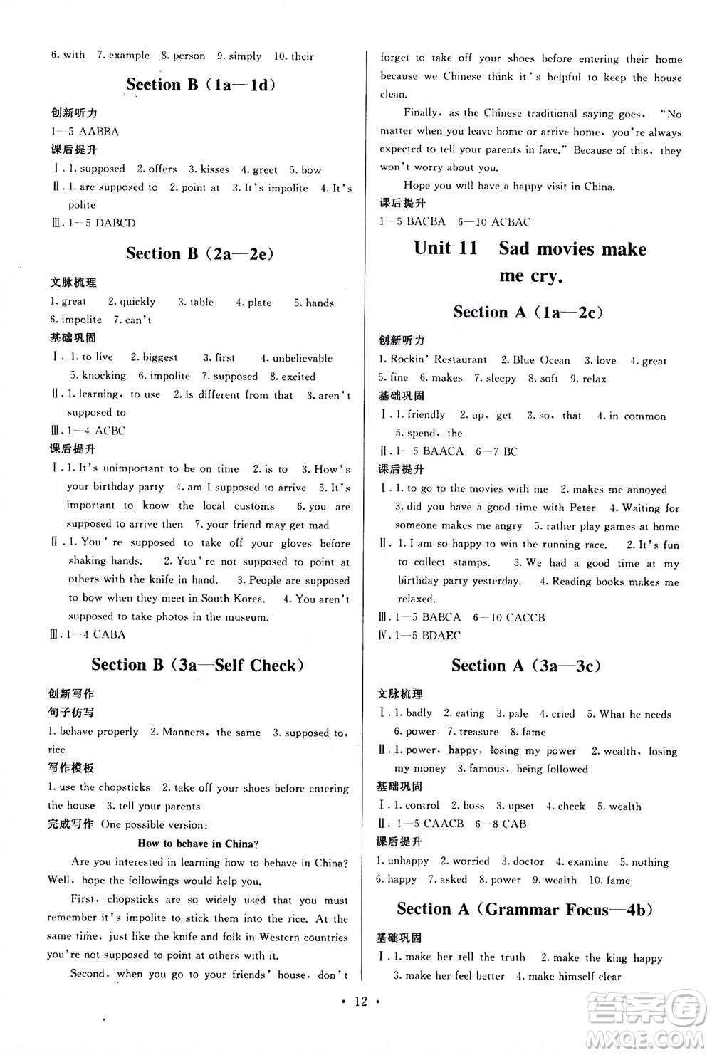 福建人民出版社2020年頂尖課課練英語九年級全一冊人教版答案
