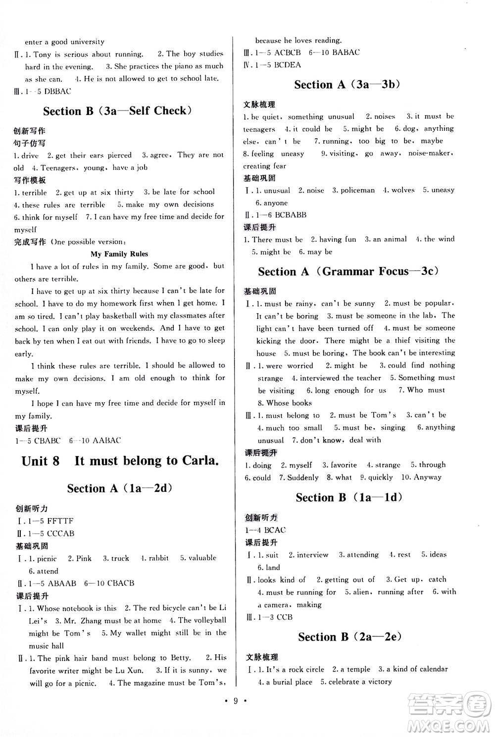 福建人民出版社2020年頂尖課課練英語九年級全一冊人教版答案