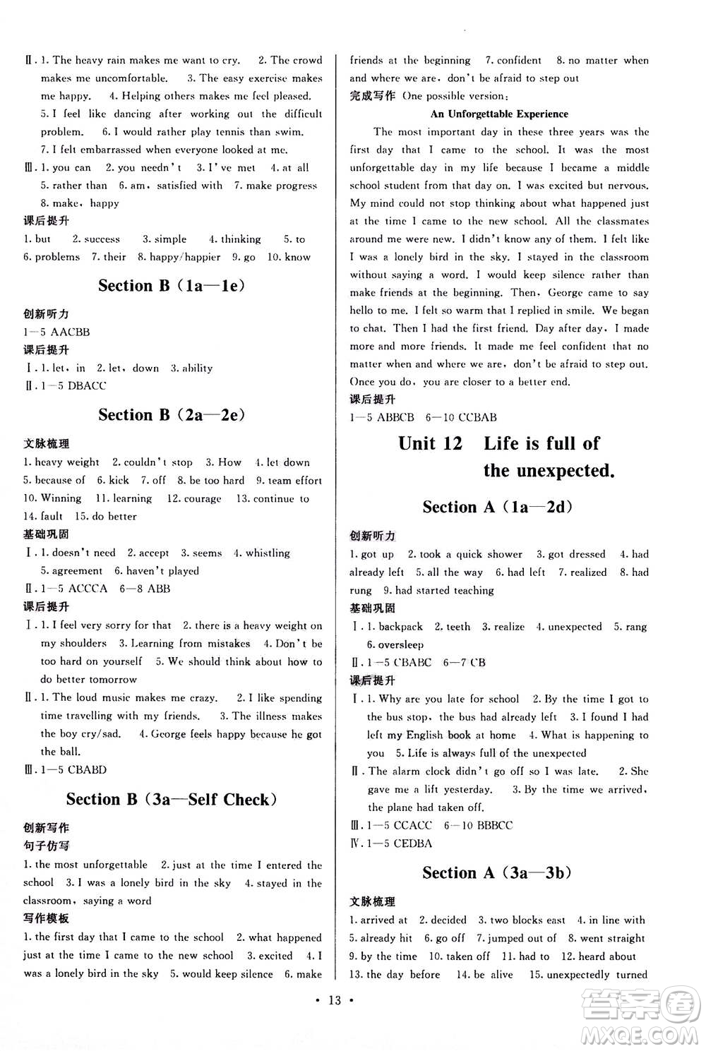 福建人民出版社2020年頂尖課課練英語九年級全一冊人教版答案
