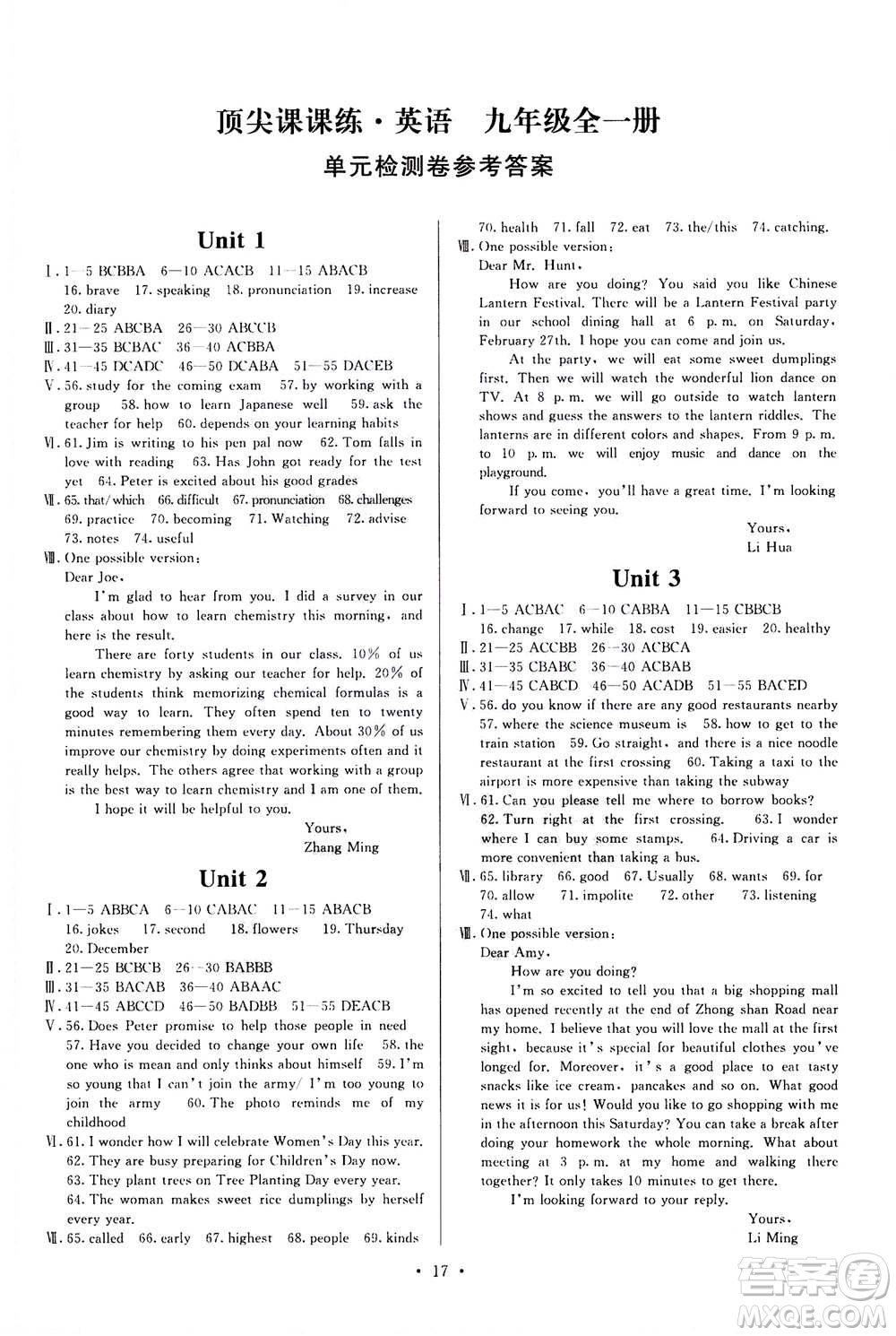 福建人民出版社2020年頂尖課課練英語九年級全一冊人教版答案