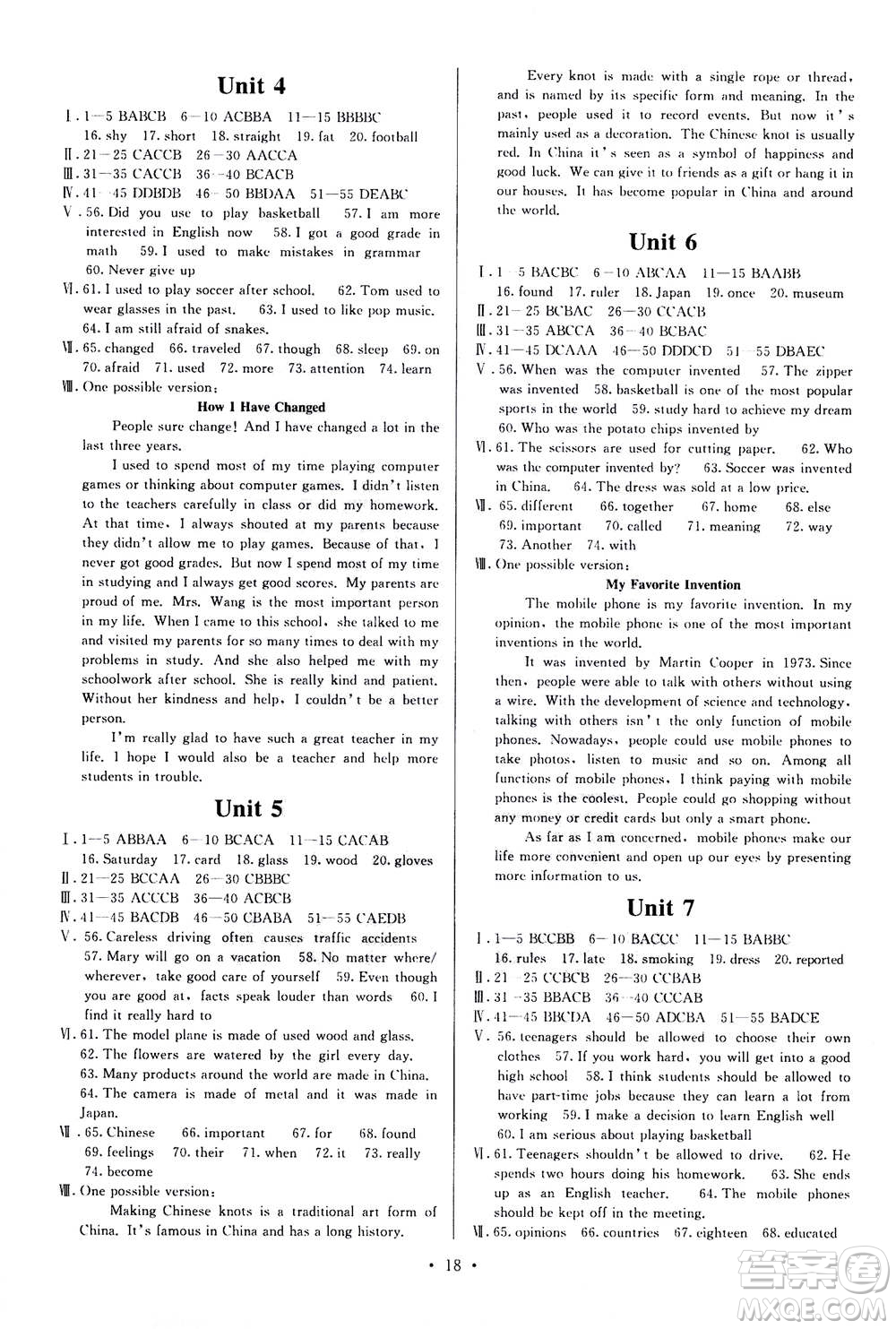 福建人民出版社2020年頂尖課課練英語九年級全一冊人教版答案
