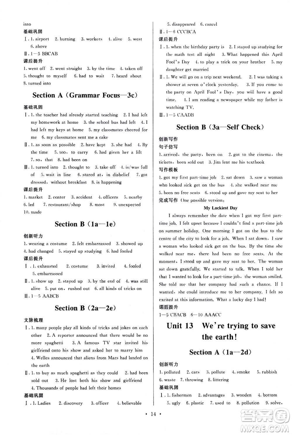 福建人民出版社2020年頂尖課課練英語九年級全一冊人教版答案