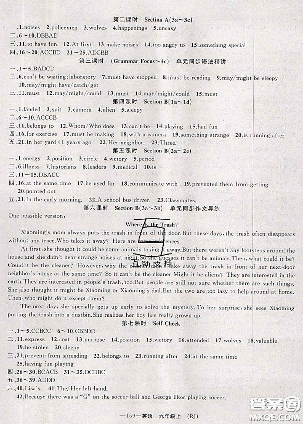 新疆青少年出版社2020秋原創(chuàng)新課堂九年級英語上冊人教版答案