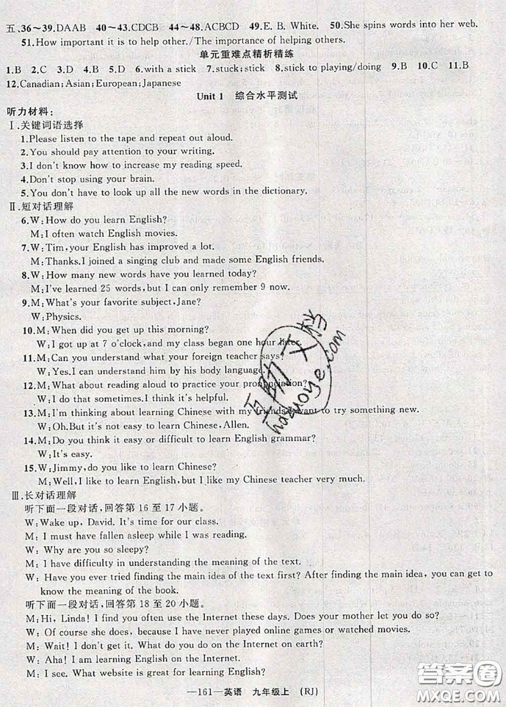 新疆青少年出版社2020秋原創(chuàng)新課堂九年級英語上冊人教版答案