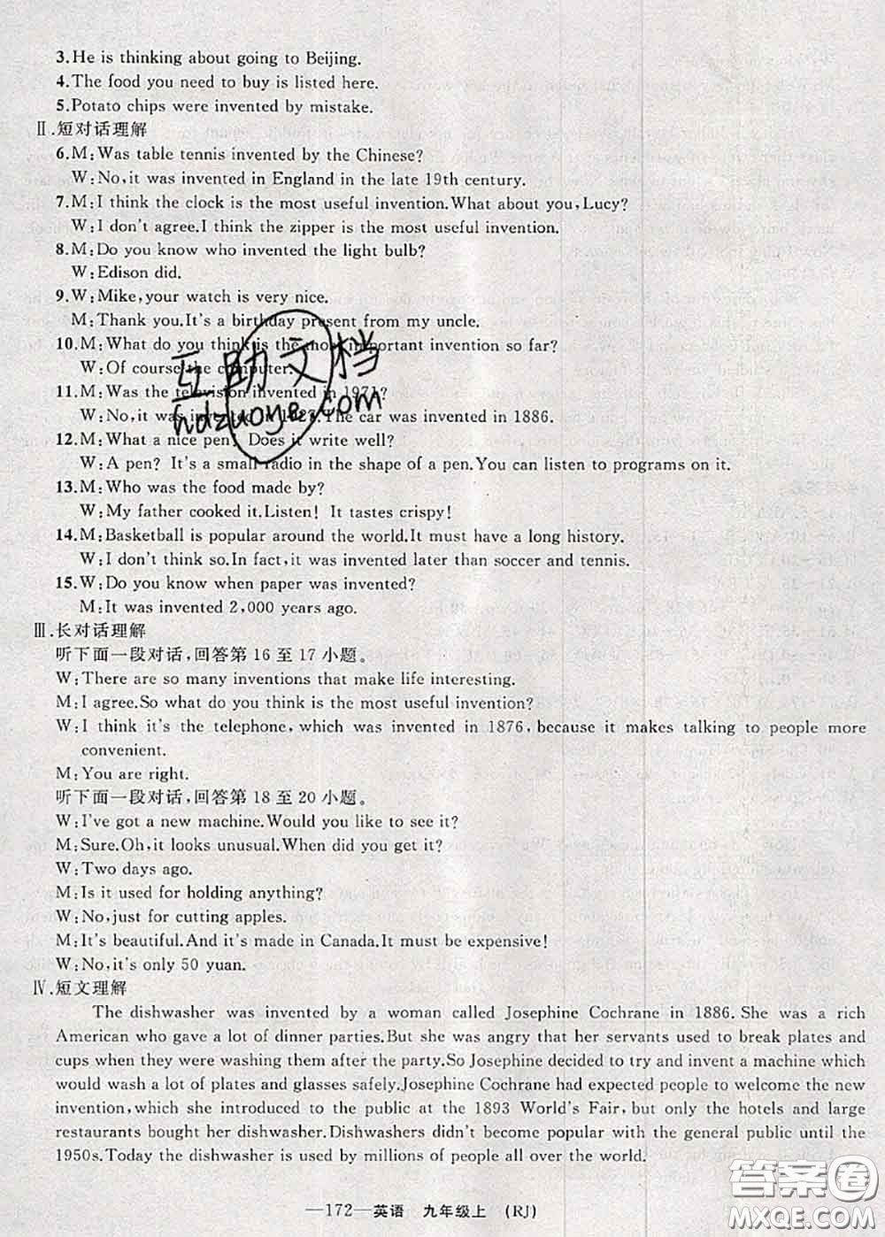 新疆青少年出版社2020秋原創(chuàng)新課堂九年級英語上冊人教版答案